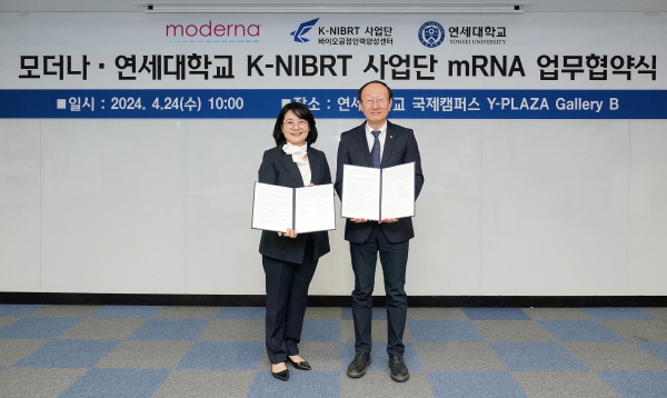 ▲ 연세대학교 K-NIBRT 사업단이 모더나와 mRNA 교육 콘텐츠 및 프로그램 개발을 위한 협약을 체결했다.